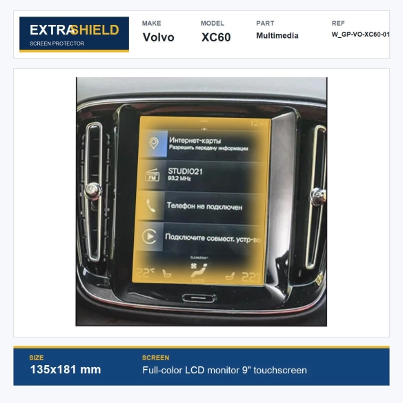 Volvo XC60 Multimedia ExtraShield Screen Protector