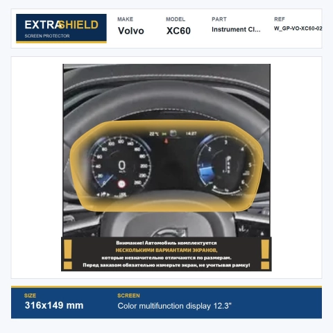 Volvo XC60 Instrument Cluster ExtraShield Screen Protector