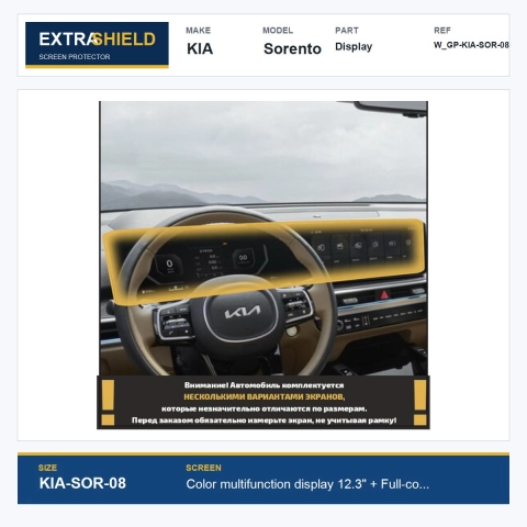 KIA Sorento Display ExtraShield Screen Protector