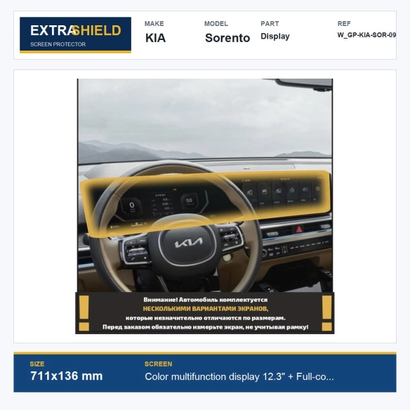 KIA Sorento Display ExtraShield Screen Protector
