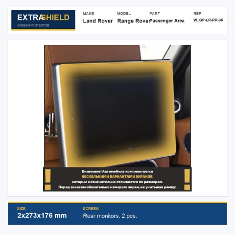 Land Rover Range Rover Passenger Area ExtraShield Screen Protector