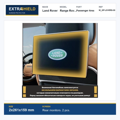 Land Rover Range Rover Sport Passenger Area ExtraShield Screen Protector