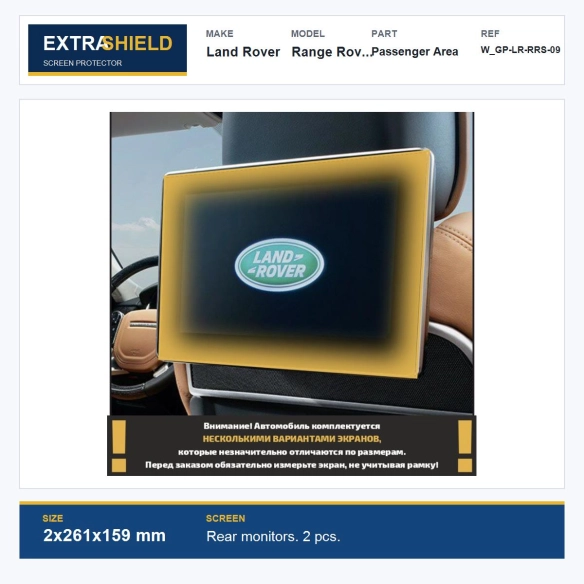 Land Rover Range Rover Sport Passenger Area ExtraShield Screen Protector