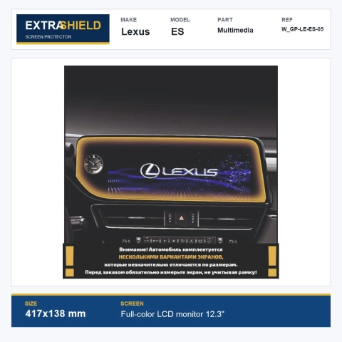 Lexus ES Multimedia ExtraShield Screen Protector