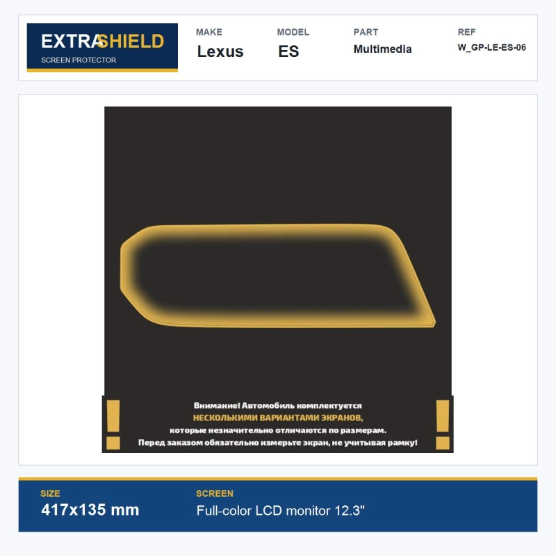 Lexus ES Multimedia ExtraShield Screen Protector