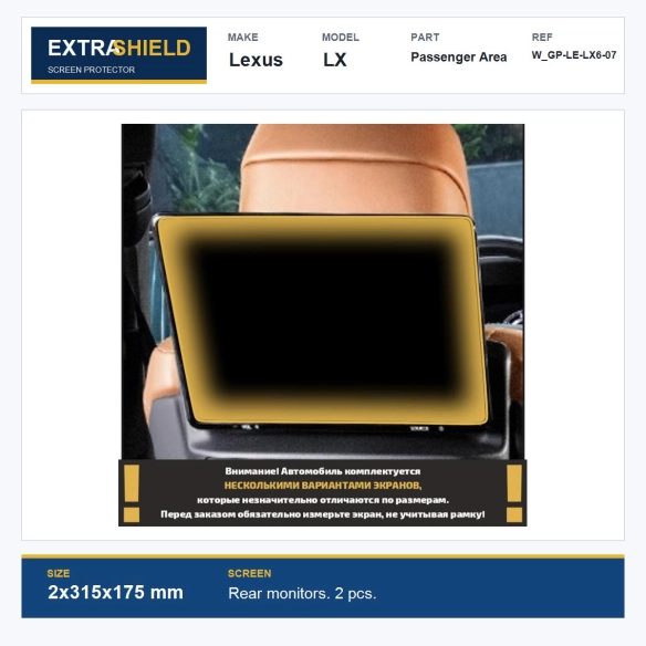 Lexus LX Passenger Area ExtraShield Screen Protector