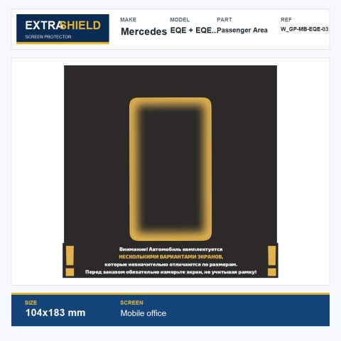 Mercedes EQE + EQE SUV Passenger Area ExtraShield Screen Protector
