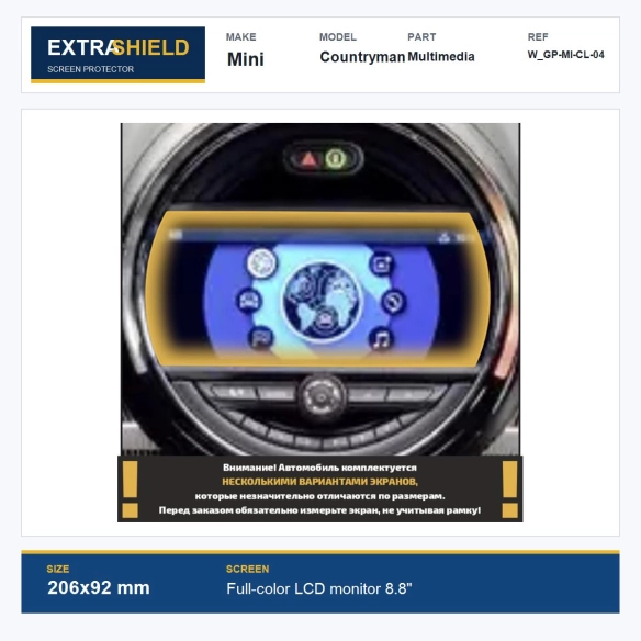 Mini Countryman Multimedia ExtraShield Screen Protector