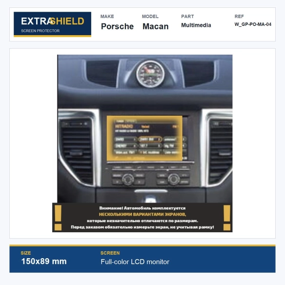 Porsche Macan Multimedia ExtraShield Screen Protector