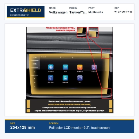 Volkswagen Tayron/Tayron X Multimedia ExtraShield Screen Protector