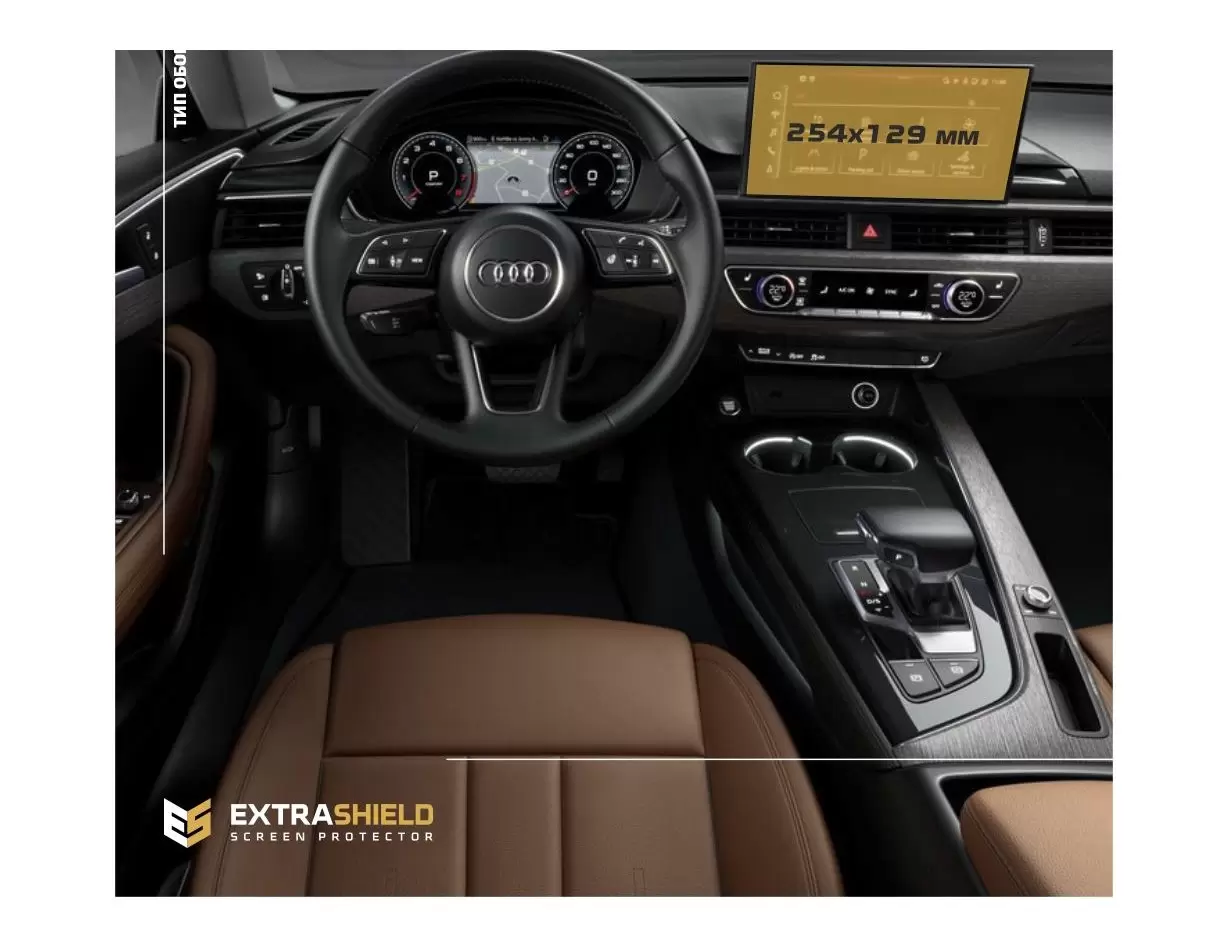 Audi A4 (B9) Facelift 2019 - Present Multimedia MMI 10,1" ExtraShield Screeen Protector