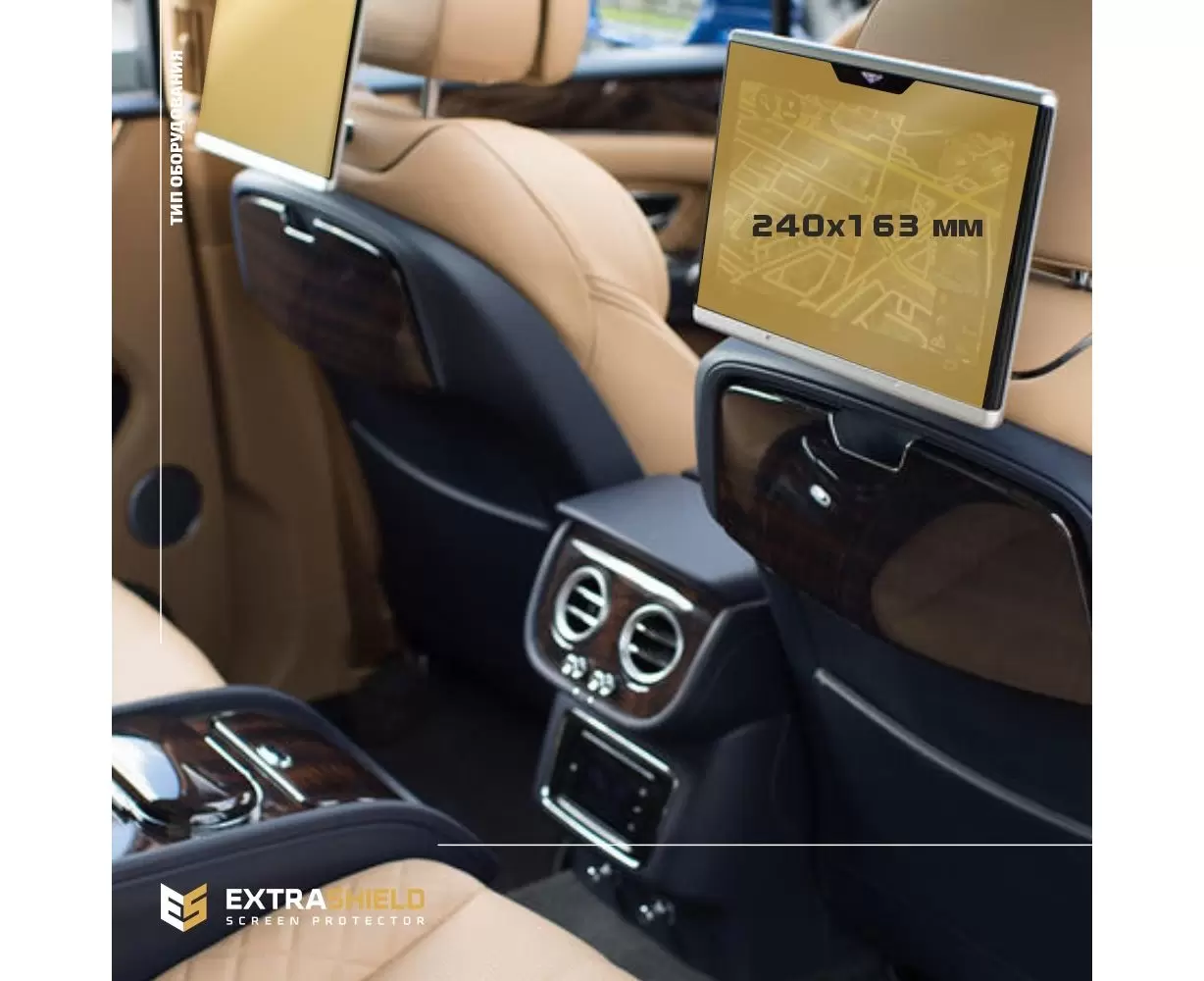 Bentley Flying Spur 2019 - Present Passenger monitors (2pcs,) 12,5" ExtraShield Screeen Protector