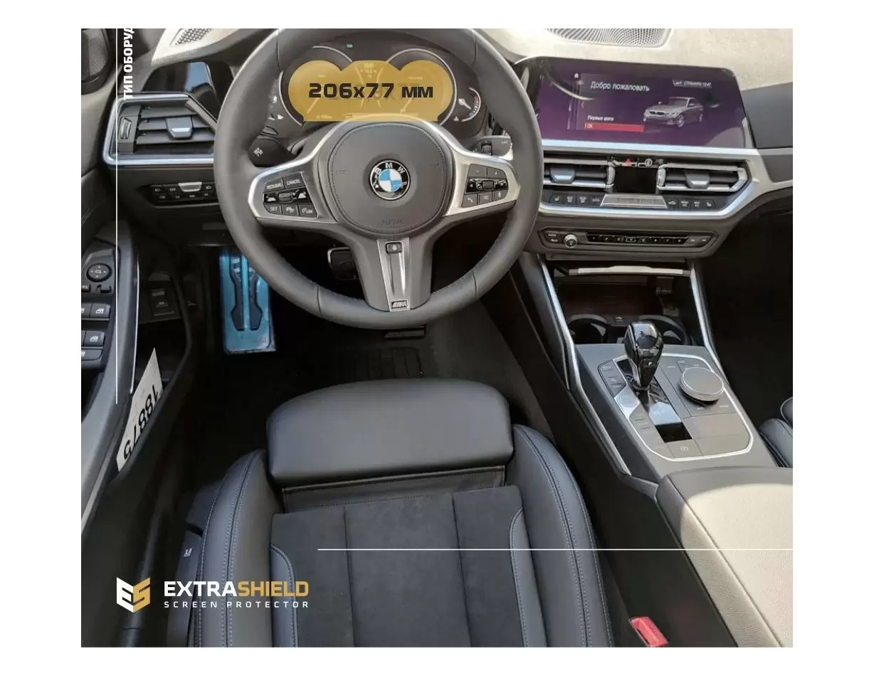 BMW 4 Series (F32) 2013 - 2017 Multimedia 8,8" HD transparant navigatiebeschermglas