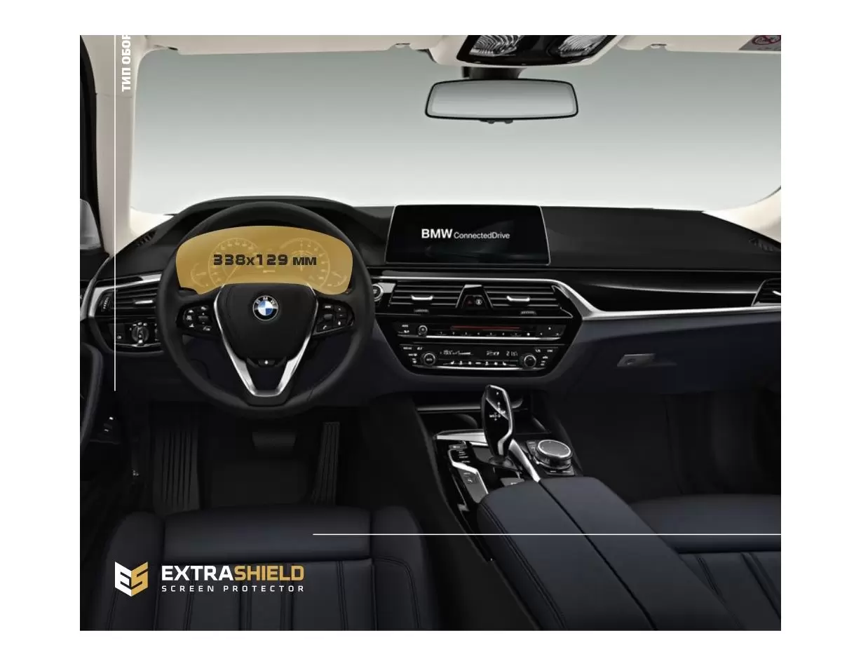 BMW 5 Series (F10) 2013 - 2017 Multimedia NBT 8,8" Vetro Protettivo HD trasparente di navigazione Protezione
