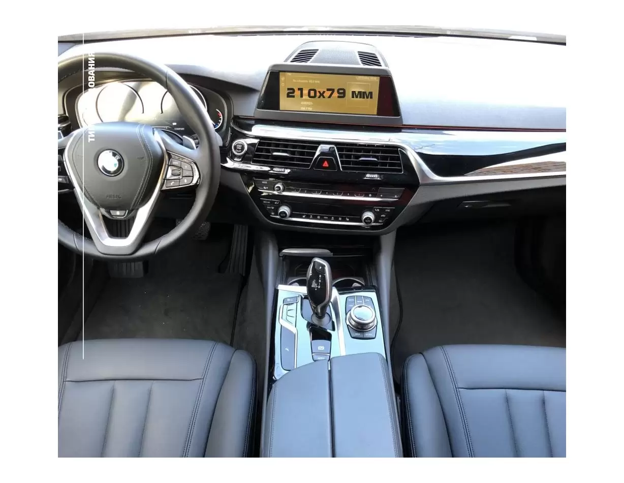 BMW 6 Series (F12) 2011 - 2018 Multimedia 8,8" Protection d'écran Résiste aux rayures HD transparent - 1 - habillage decor de ta