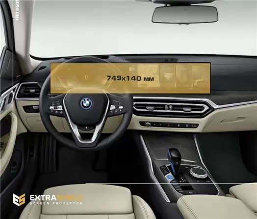 BMW 6 Series (G32) 2016 - Present Multimedia 12,3" Protection d'écran Résiste aux rayures HD transparent - 1 - habillage decor d