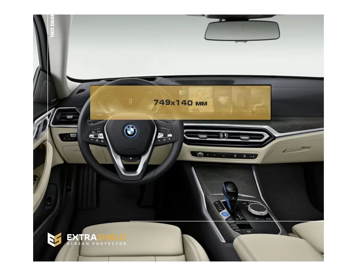 BMW 6 Series (G32) 2016 - Present Multimedia 12,3" Vidrio protector de navegación transparente HD