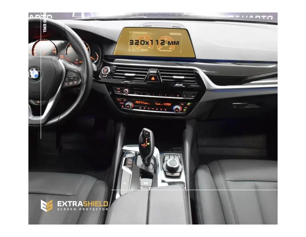 BMW 6 Series (G32) 2016 - Present Multimedia 10,25" ExtraShield Screeen Protector