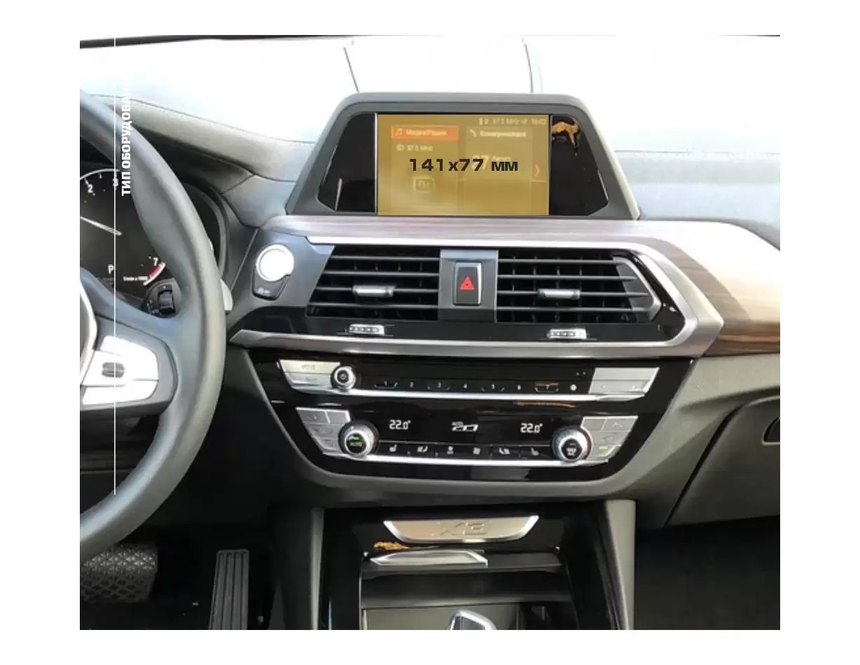 BMW X3 (F25) 2010 - 2017 Multimedia NBT EVO 10,2" DisplayschutzGlass Kratzfest Anti-Fingerprint Transparent - 1- Cockpit Dekor I