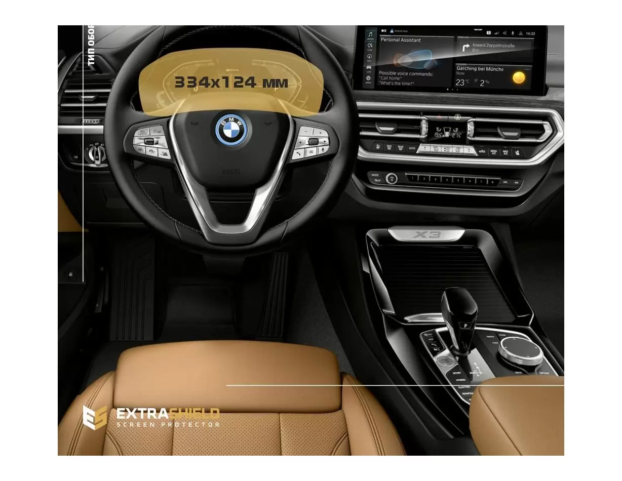 BMW X4 (F26) 2014 - 2018 Multimedia NBT 8,8" HD transparant navigatiebeschermglas