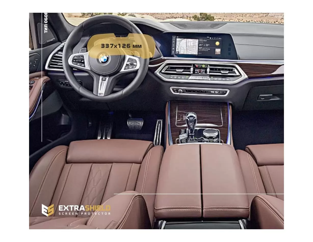 BMW X4 (G02) 2021 - Present Multimedia 12,3" HD transparant navigatiebeschermglas