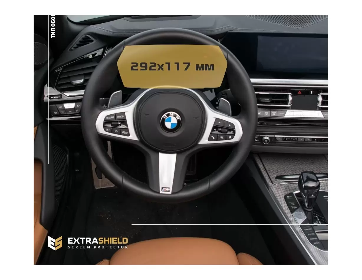 BMW Z4 (G29) 2018 - Present Multimedia 10,25" ExtraShield Screeen Protector