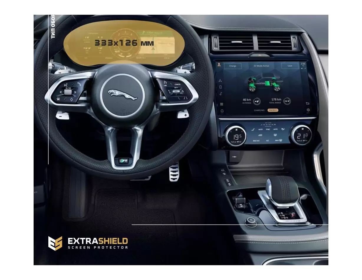 Jaguar E-Pace 2020 - Present Color multifunction display 12,3'' ExtraShield Screeen Protector