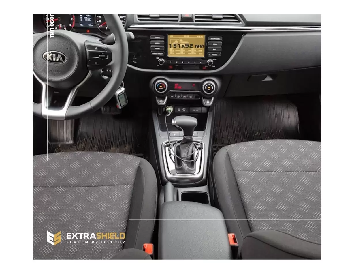 KIA Optima 2016 - 2020 Multimedia 8" HD transparant navigatiebeschermglas