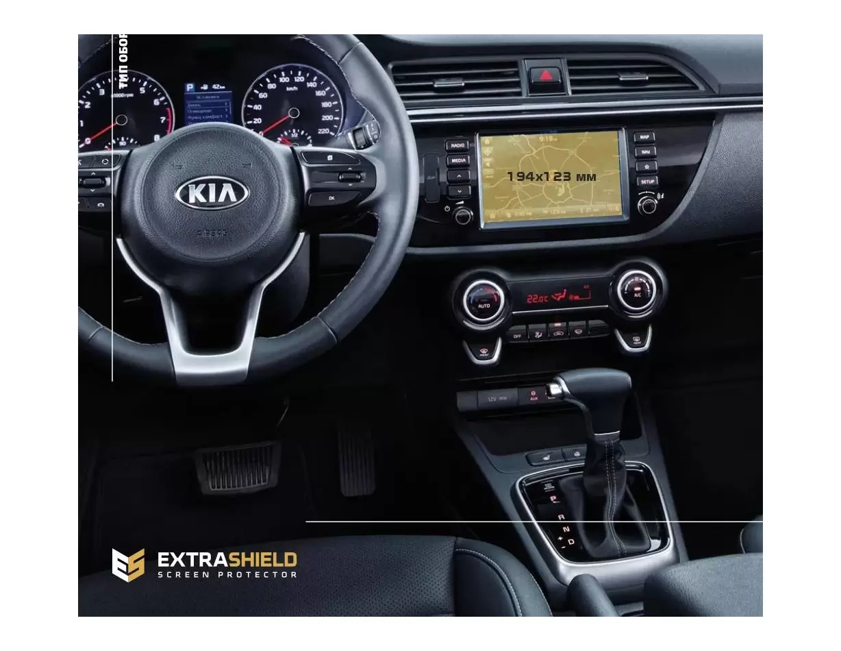KIA ProCeed 2018 - Present Multimedia 8" HD transparant navigatiebeschermglas
