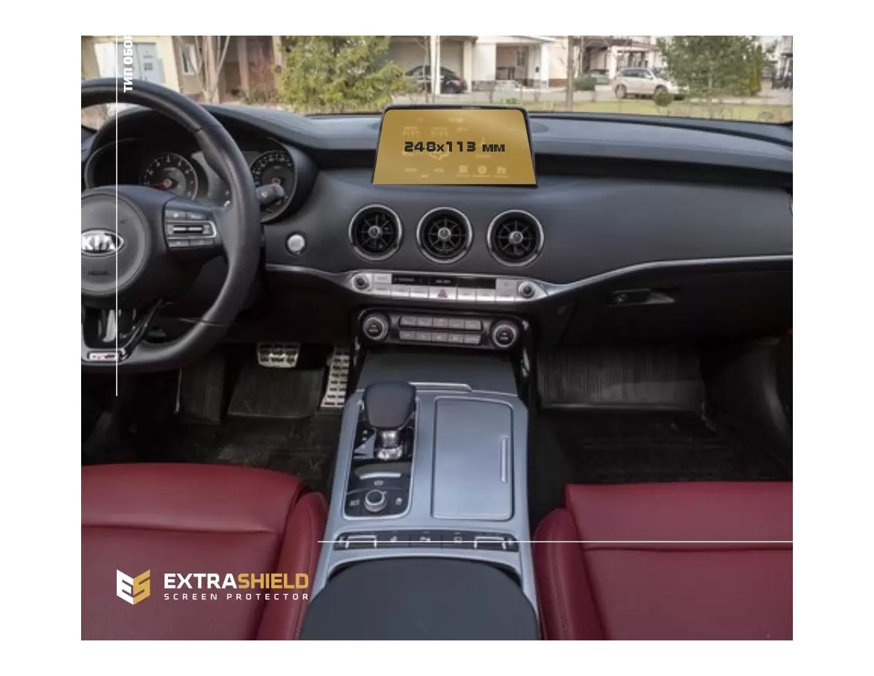 KIA Stinger 2021 - ?.? Multimedia 10,25" ExtraShield Screeen Protector