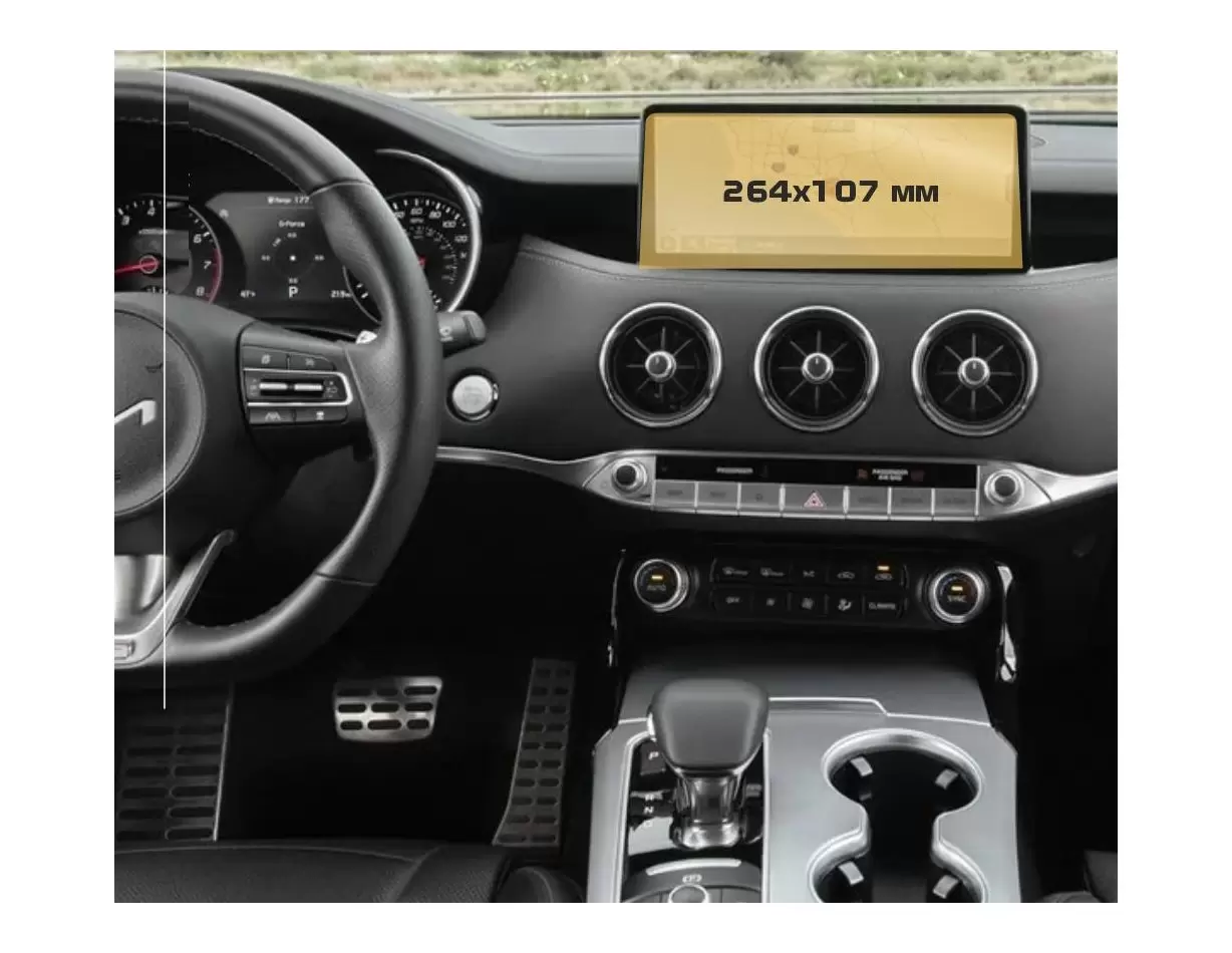 KIA Stinger 2021 - x.x Multimedia ExtraShield Screeen Protector