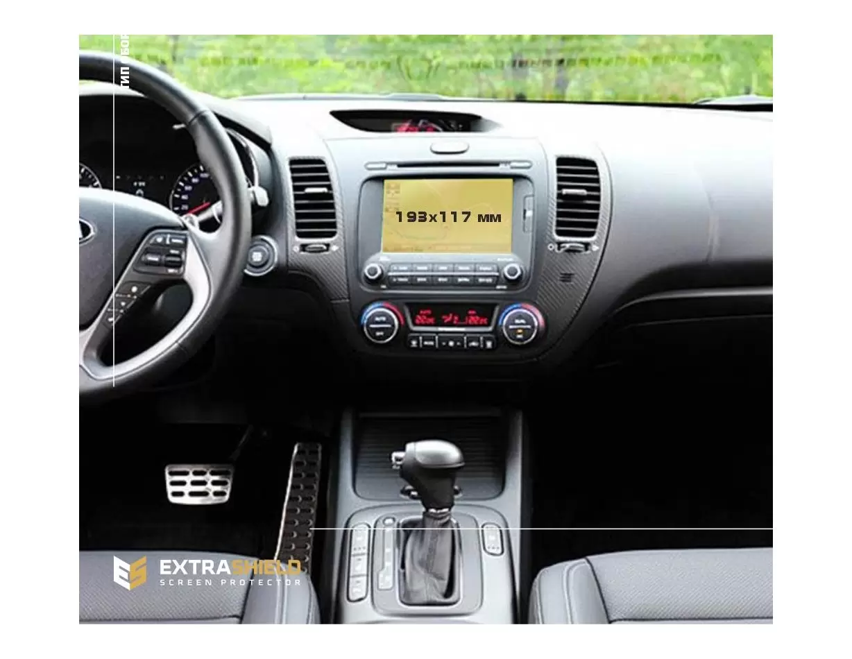 KIA Cerato 2014 - Present Multimedia 8" ExtraShield Screeen Protector