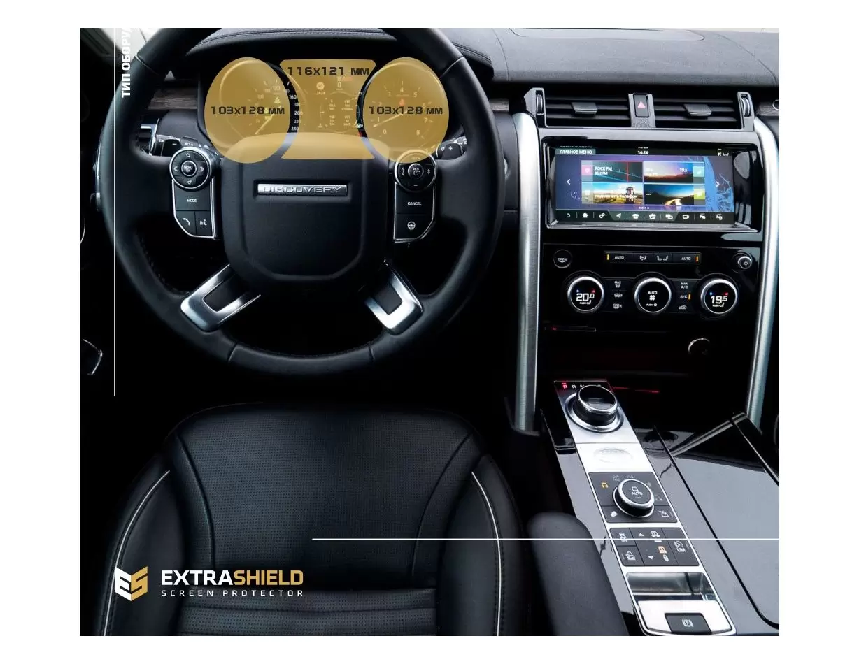 Land Rover Defender (90-110) 2019 - Present Digital Speedometer 12,3" Vidrio protector de navegación transparente HD