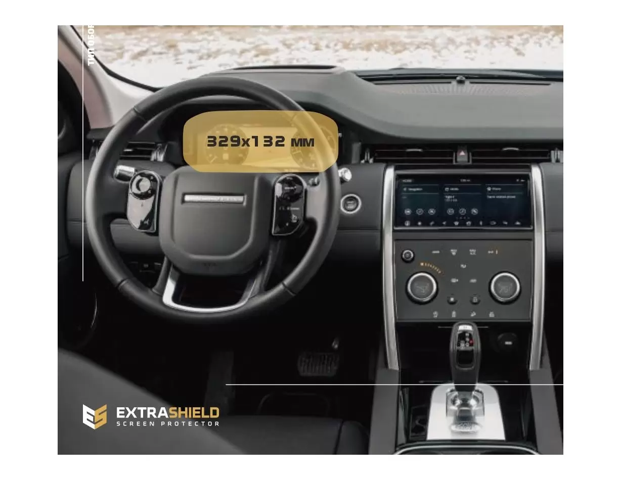 Land Rover Defender (90-110) 2019 - Present Multimedia Touch Pro 10" Vidrio protector de navegación transparente HD