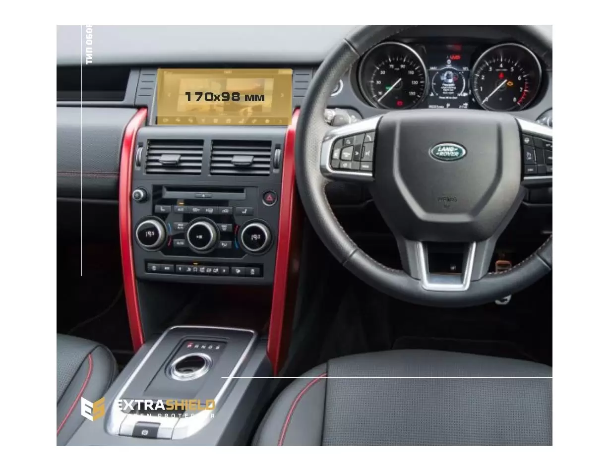 Land Rover Discovery (L462) 2019 - Present Multimedia 10,2" Vidrio protector de navegación transparente HD