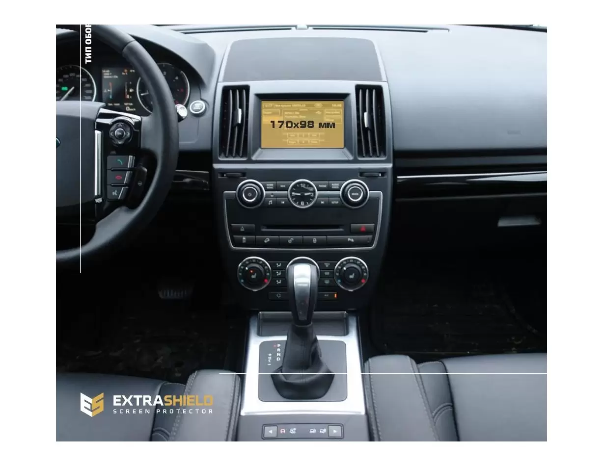 Land Rover Discovery Sport (L550) 2016 - 2020 Multimedia 8" Vidrio protector de navegación transparente HD