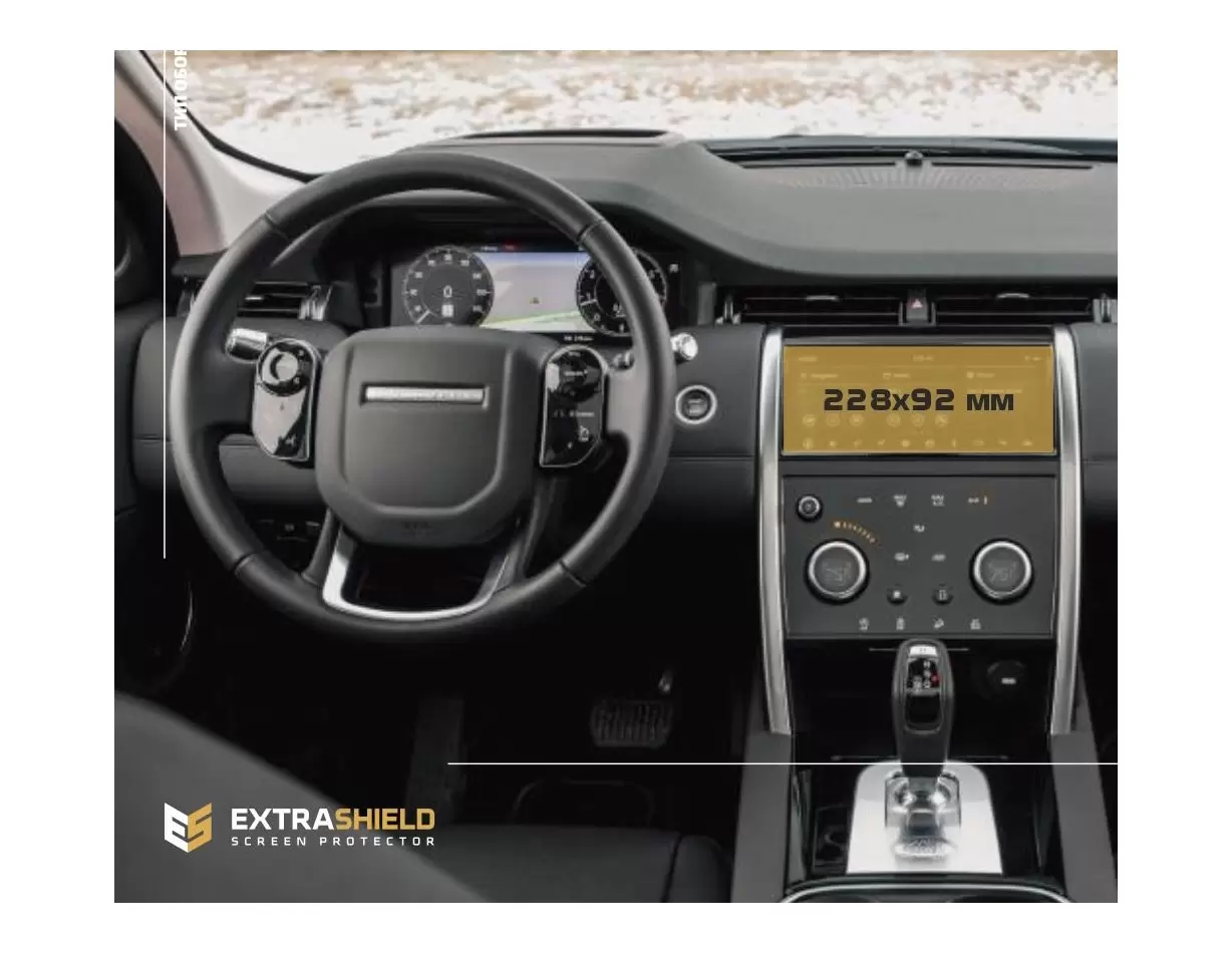 Land Rover Discovery Sport (L550) 2020 - Present Digital Speedometer Vidrio protector de navegación transparente HD