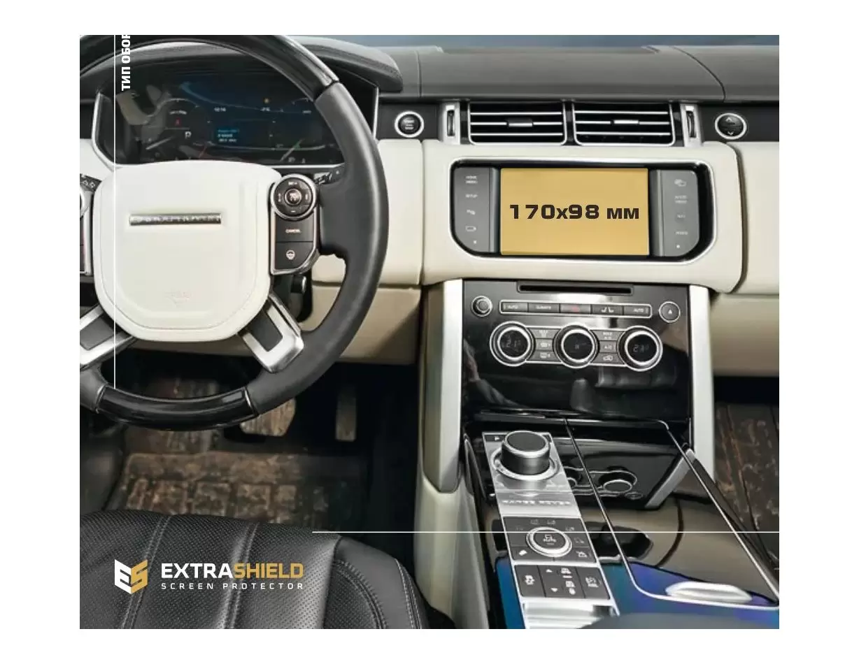 Land Rover Range Rover (L405) 2012-2017 Multimedia 8" ExtraShield Screeen Protector