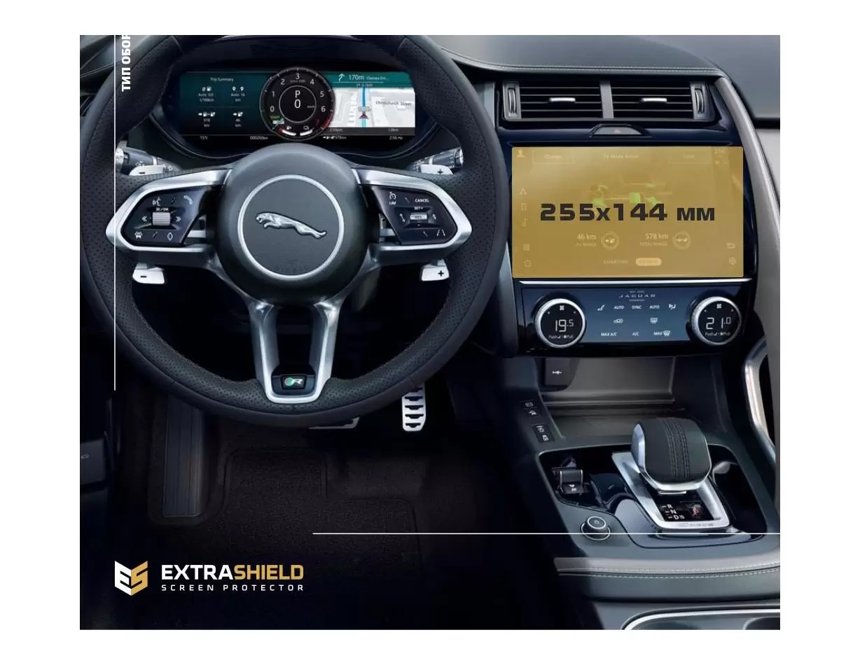 Jaguar E-Pace 2020 - Present Multimedia 10" ExtraShield Screeen Protector