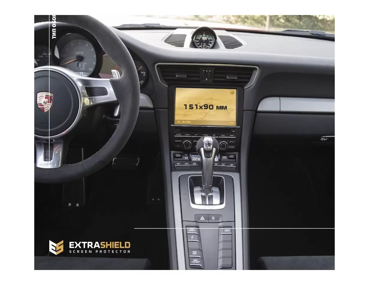 Porsche 911 (991) 2017 - 2020 Multimedia 7" HD transparant navigatiebeschermglas