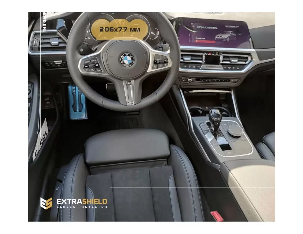 BMW 3 Series (F30) 2011 - 2015 Multimedia 8,8" DisplayschutzGlass Kratzfest Anti-Fingerprint Transparent - 1- Cockpit Dekor Inne