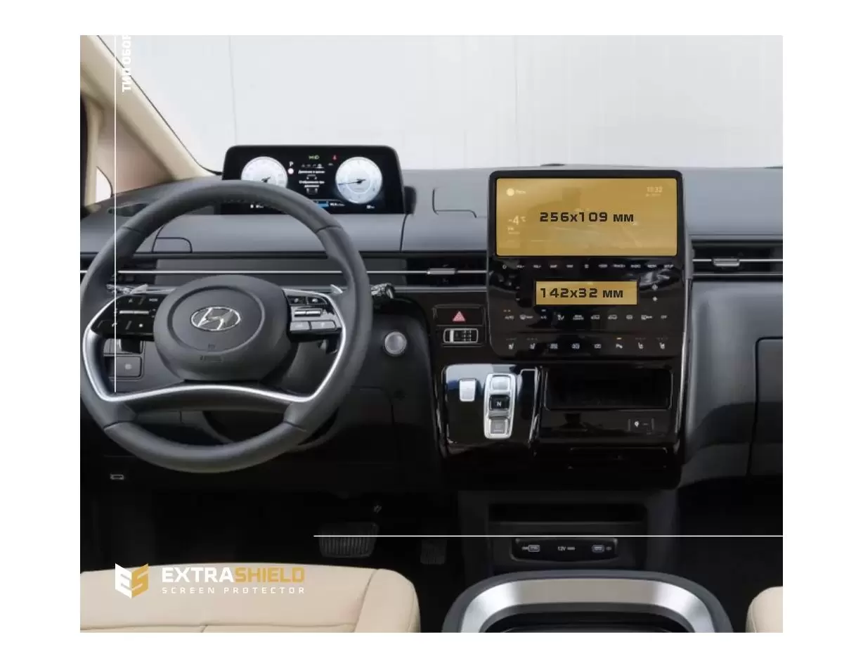 Hyundai Staria 2021 - Present Multimedia + climate-control ExtraShield Screeen Protector