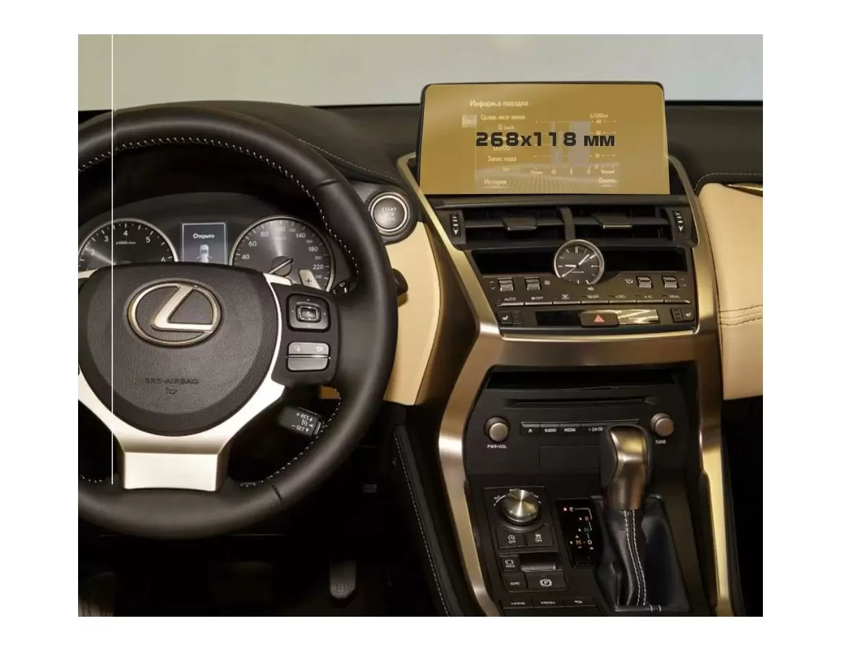 Lexus NX 2014 - 2017 Multimedia 8" DisplayschutzGlass Kratzfest Anti-Fingerprint Transparent - 1- Cockpit Dekor Innenraum
