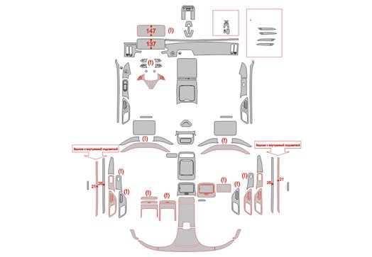 Mercedes-Benz S-Class W223 2020 Interior Wrap Cutting Template